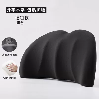 Car Cushion Car Lumbar Cushion Lumbar Cushion Car Back Cushion Waist Protection Car Lumbar Pillow Driving Seat Lumbar Support (Waist support) - black-452515