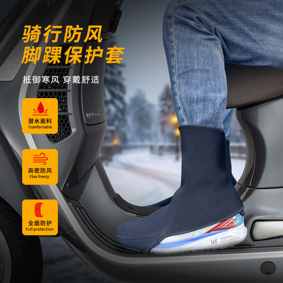 防寒脚踝套电动车保暖靴鞋子套冬季骑行防雨水护腿摩托车防风脚套