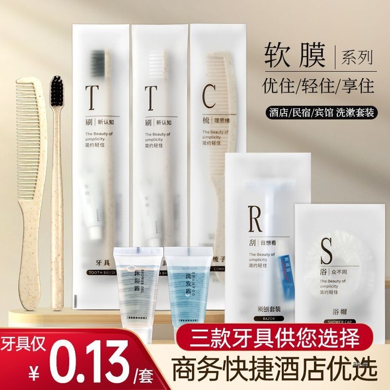 Lightstay Soft Mask Hotel B&B Disposable Toiletries Hotel Toothbrush Toothbrush Set with Toothpaste