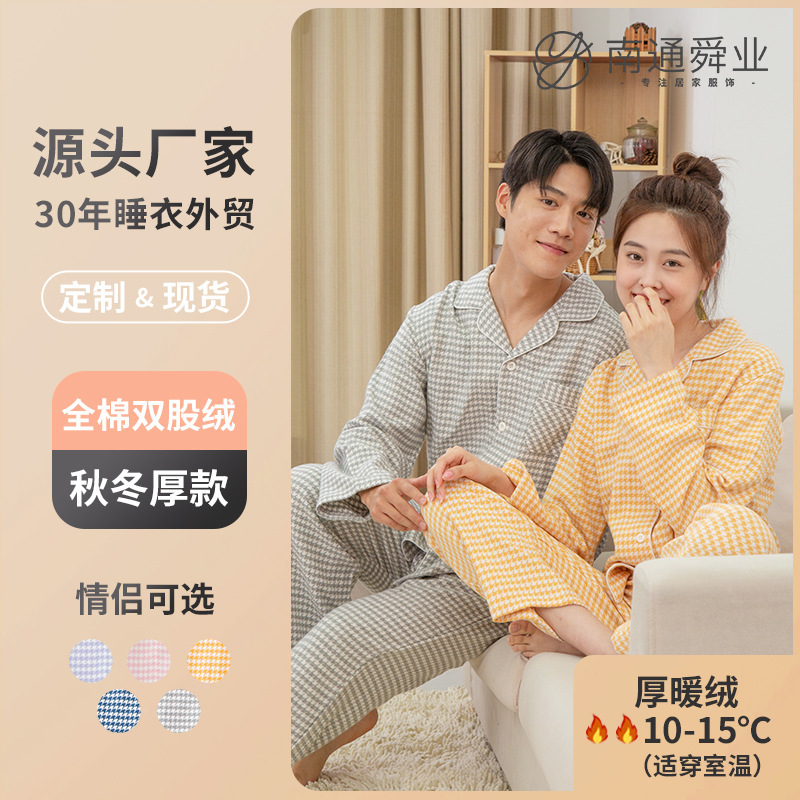 Autumn and Winter Couple's muji Pajamas Women's Pure Cotton Brush Fleece Thick Unprinted Houndstooth Pair Nantong Large Size Home Clothes for Men