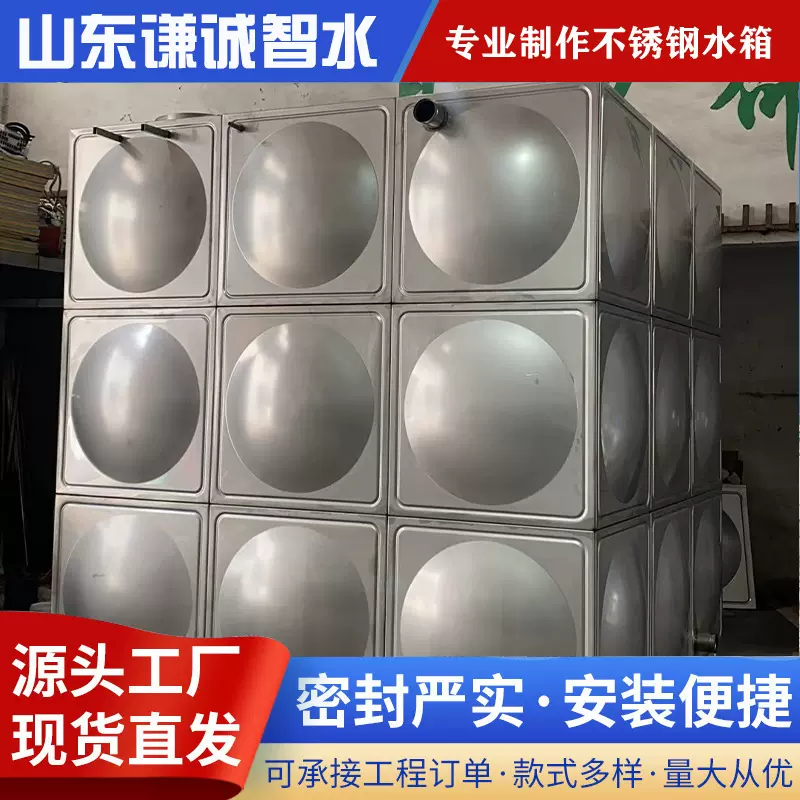 厂家货源304不锈钢水箱 生活保温水箱供水设备 生活饮用给水装置