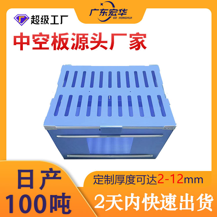 江苏11mm蓝色中空板芦丁鸡饲养箱工厂直销隔板空心塑胶钙塑pp板