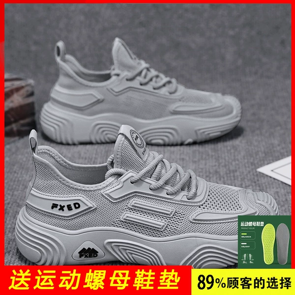 【Send insole】 Gray