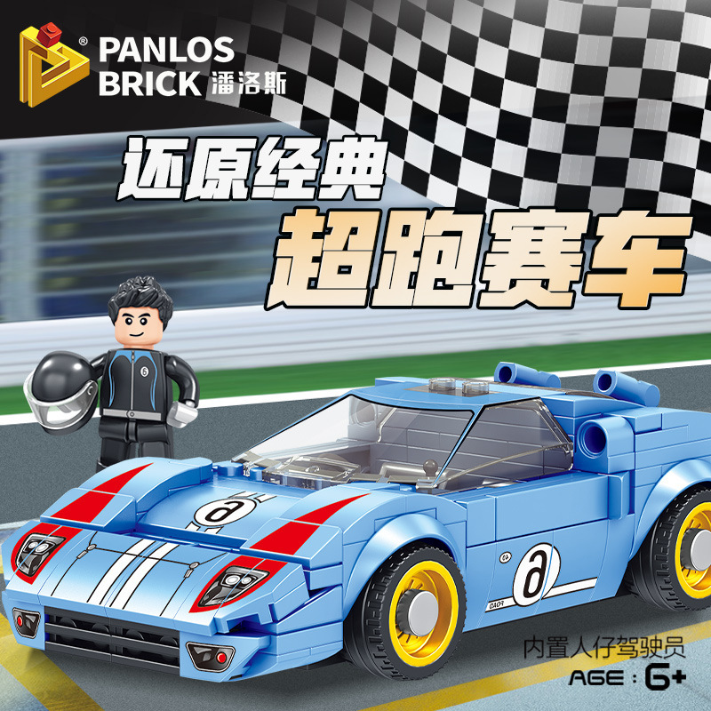 Panlos racing series compatible with Lego building blocks toy city racing car classic car boys children assembled puzzle