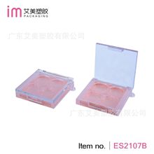 少女心迷你四色眼影包装盘 随身便携小挂饰眼影空壳厂家定制