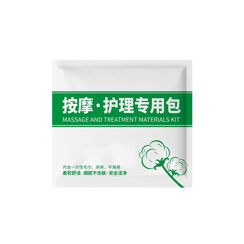 按摩到家护理包一次性按摩护理包美容院一次性理疗按摩毛巾批发|undefined