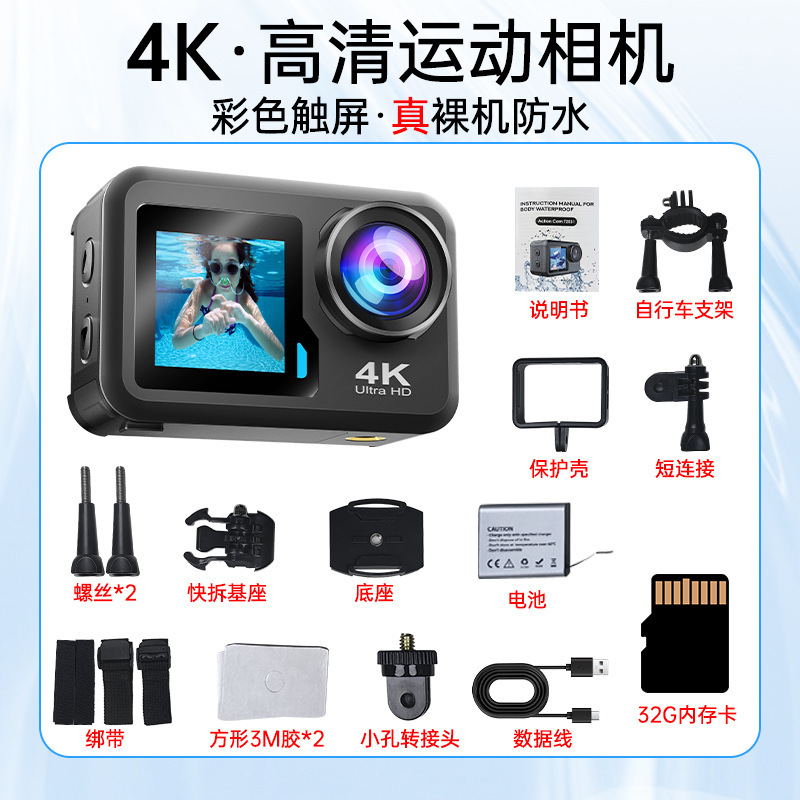 跨境户外骑行高清4K数码运动相机6400W像素防水防抖双屏口袋相机|undefined
