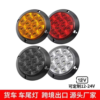 现货跨境圆形尾灯4英寸12 LED 红色黄色带刹车 卡车拖车灯侧面灯
