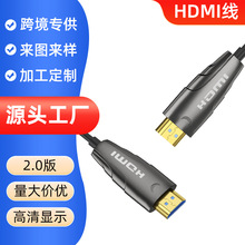 贴牌定制hdmi光纤线铠装光纤HDMI线高清连接线工厂批发hdmi光纤线