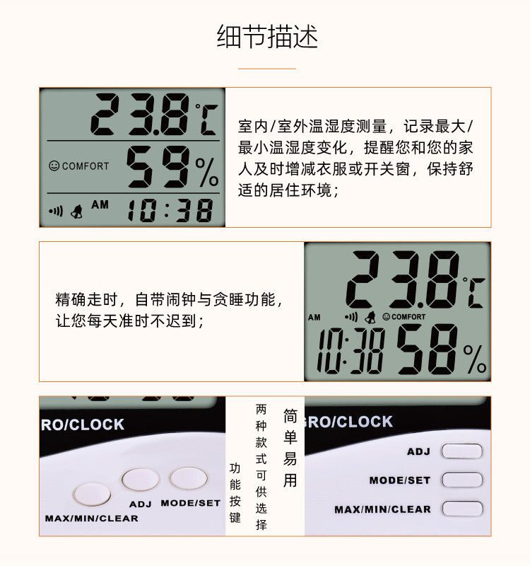 9 维希特种植用温湿度表