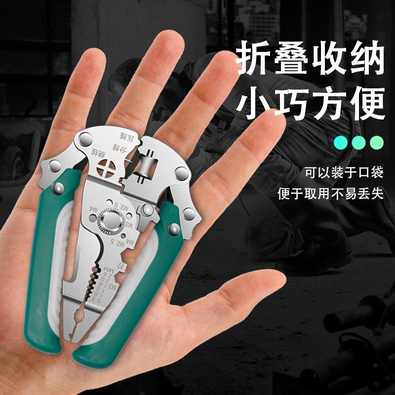 折叠多功能分线剥线绕线电工专用钳子新款压线扒皮进口万能剪线