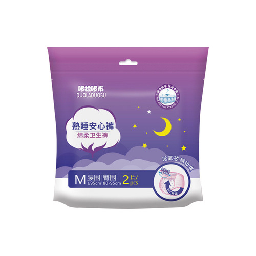 Duola Dobuan pajamas, menstrual anti-side leakage sanitary napkins, pregnant mothers and postpartum cotton soft pull-up pants, safety pants, two-piece set