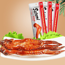 萨啦咪烤鸡翅38g萨拉米salami烤制德佬长鸡翅膀解馋零食温州产