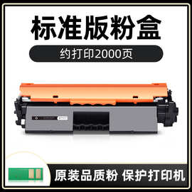 适用惠普CF217A粉盒HP17A m102w M130a m130fw硒鼓M130nw墨盒