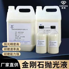 超硬材料;研磨膏;研磨材料