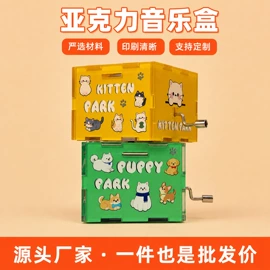 音乐盒;冰箱贴;建筑/DIY小屋/拼装玩具