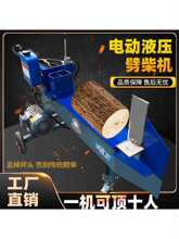 �¿�������綯Һѹ�ø�ʪ���üӺ���ľ��ȫ�Զ����������Ʋ��