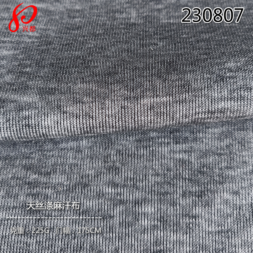 230807天丝涤麻灰汗布-5
