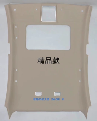 Car roof lining — Envision - 06-09-lacrosse-model