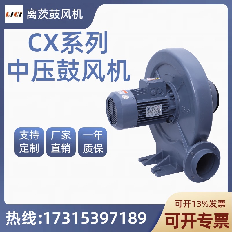 离茨耐高温中压风机CX-125A2.2KW锅炉送风助燃用380V防爆鼓风机