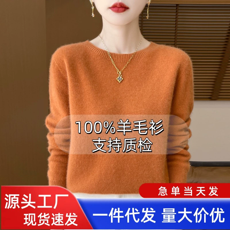 Шерстяной свитер 100 шерстяной свитер женский с круглым вырезом пуловер свободный нижний свитер осень-зима с длинными рукавами