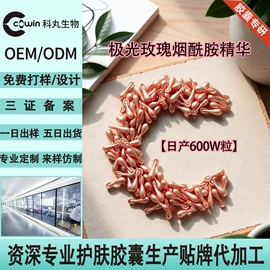 美容胶囊;护发精油;私处保养