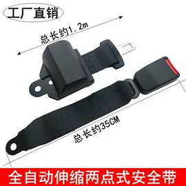 车身及附件;汽车安全带;其他汽车内饰