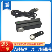 工业门禁卡磁卡 IBUTTON 二合一读卡器 ibutton与磁条卡读卡器