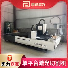 6020D12000W单平台激光切割机极锋数控铜铁铝金属下料激光切割机