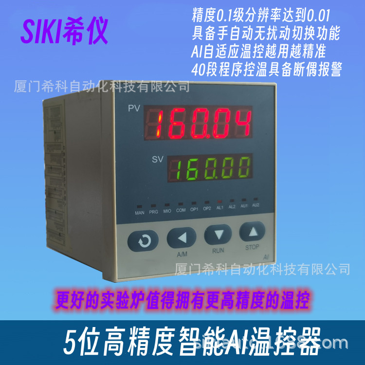 低价厂价直销5位高精度厦门宇电yudian智能温控仪759/759P