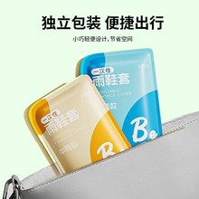 j8脚套加厚雨天卡片儿童便携一次性雨鞋套长款成人防水户外独立g3