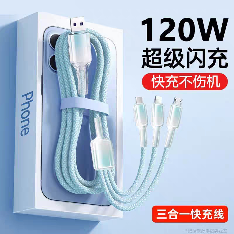 120w渐变快充电线一拖三合一数据线手机编织多功能车载tpyec批发