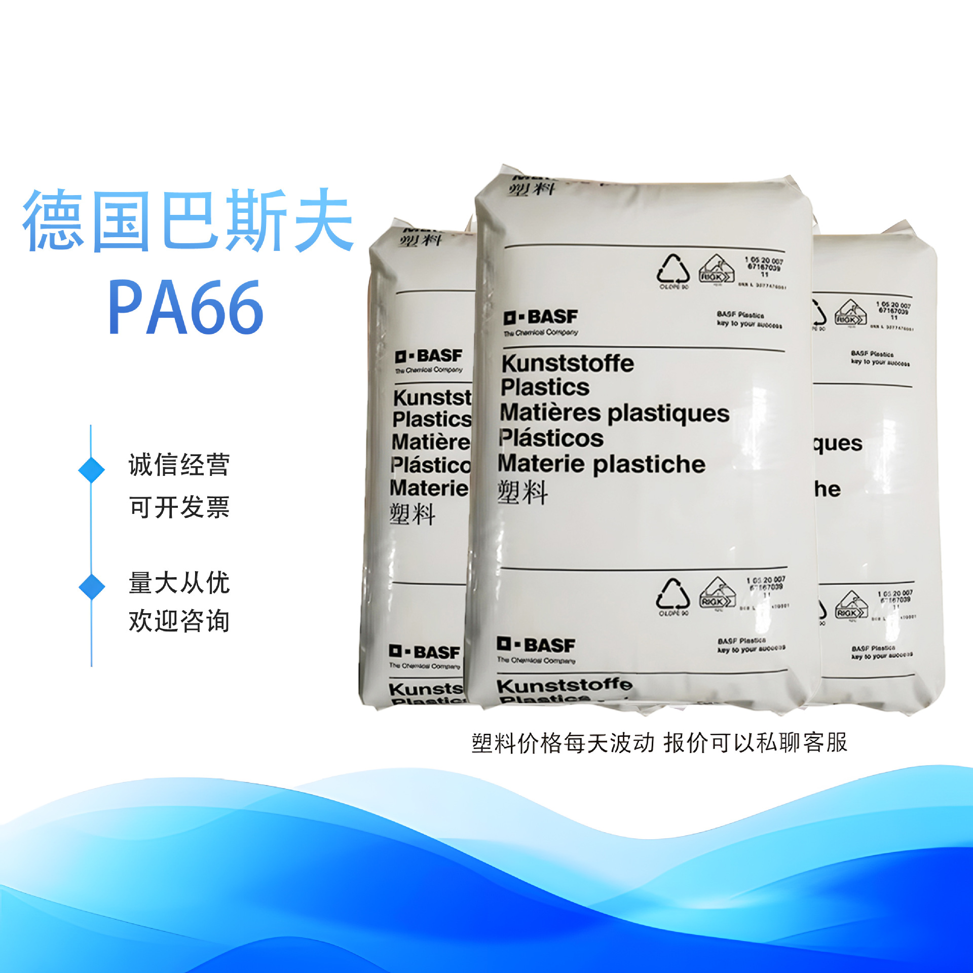 PA66德国巴斯夫A3EG7耐油性高刚性35%玻纤增强塑胶原料注塑级