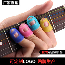 吉他指套左手手指硅胶保护套尤克里里初学练习按压弦护手防痛指套