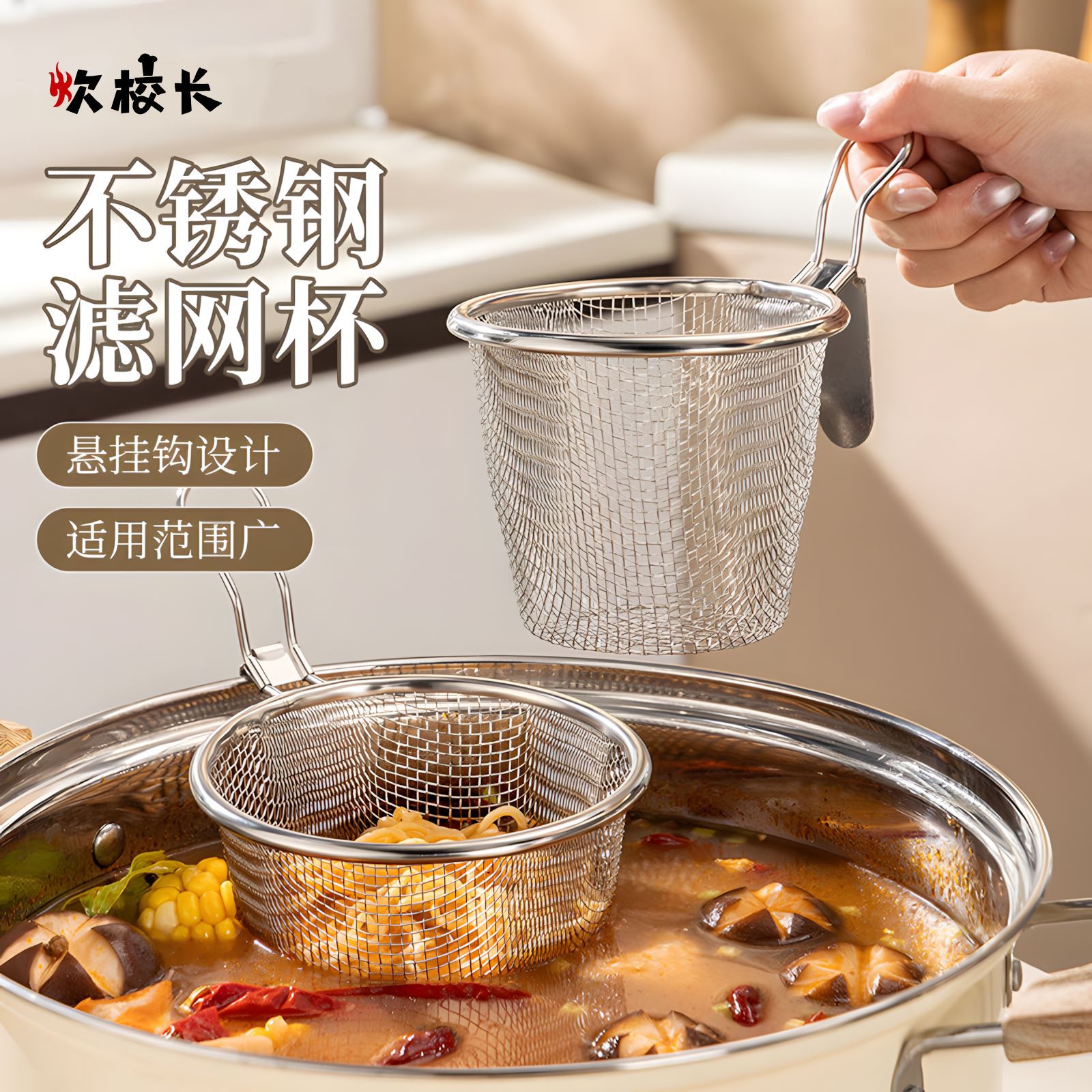 Hotpot colander special fine mesh stainless steel colander household…