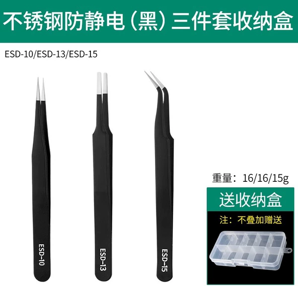 Anti -static three -piece set [ESD10/13/15]