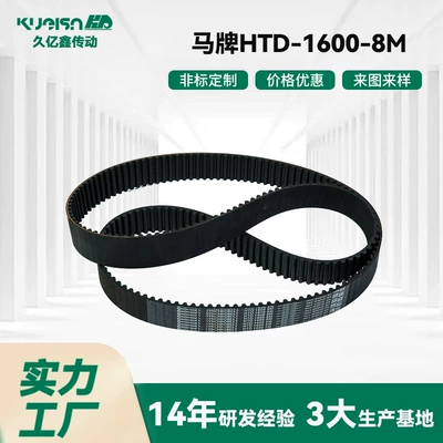 Kumpli Brand Agent Directly Distributes Industrial Belts, Kumpli Htd8M Rubber Timing Belts