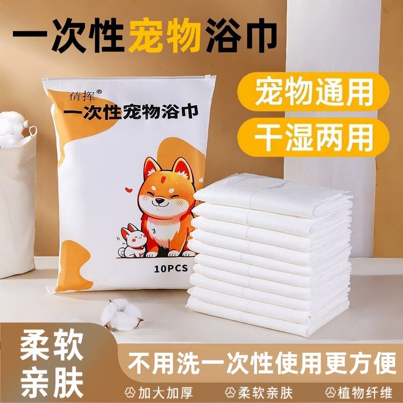 Disposable Bath Towel for Pets, Special Pet Shop Bath Absorbent Bath Towel for Dogs and Cats, Quick-Drying, Soft and Comfortable Bath Towel