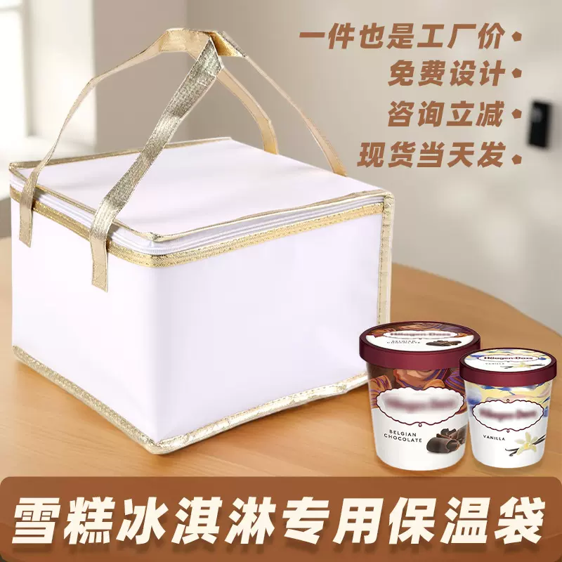 雪糕隔热手提餐饮一次性食品披萨外卖保温袋袋盒烧烤加厚冷藏冷冻