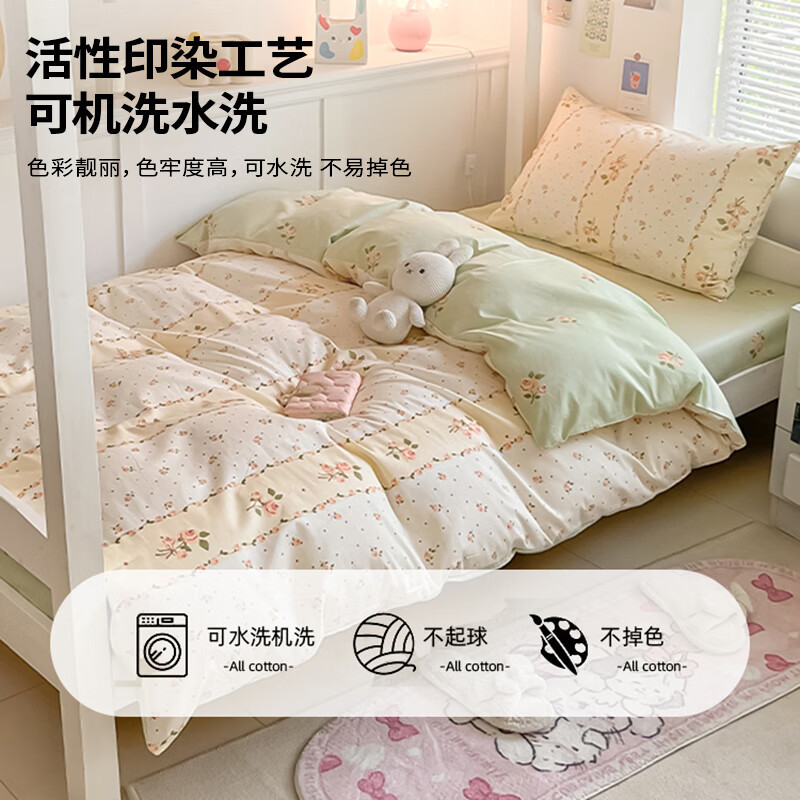 Cama de algodón de tres piezas, dormitorio de estudiantes universitarios de algodón, sábana individual, funda de edredón, sábana, kit para el hogar cuatro