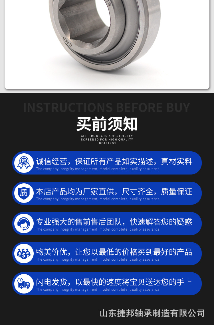 农机轴承详情页