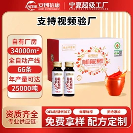 枸杞及其制品;沙棘;果蔬汁