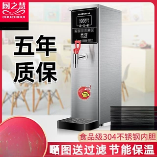 全自动开水器商用奶茶店吧台机热水器电热开水机家用烧水器智能