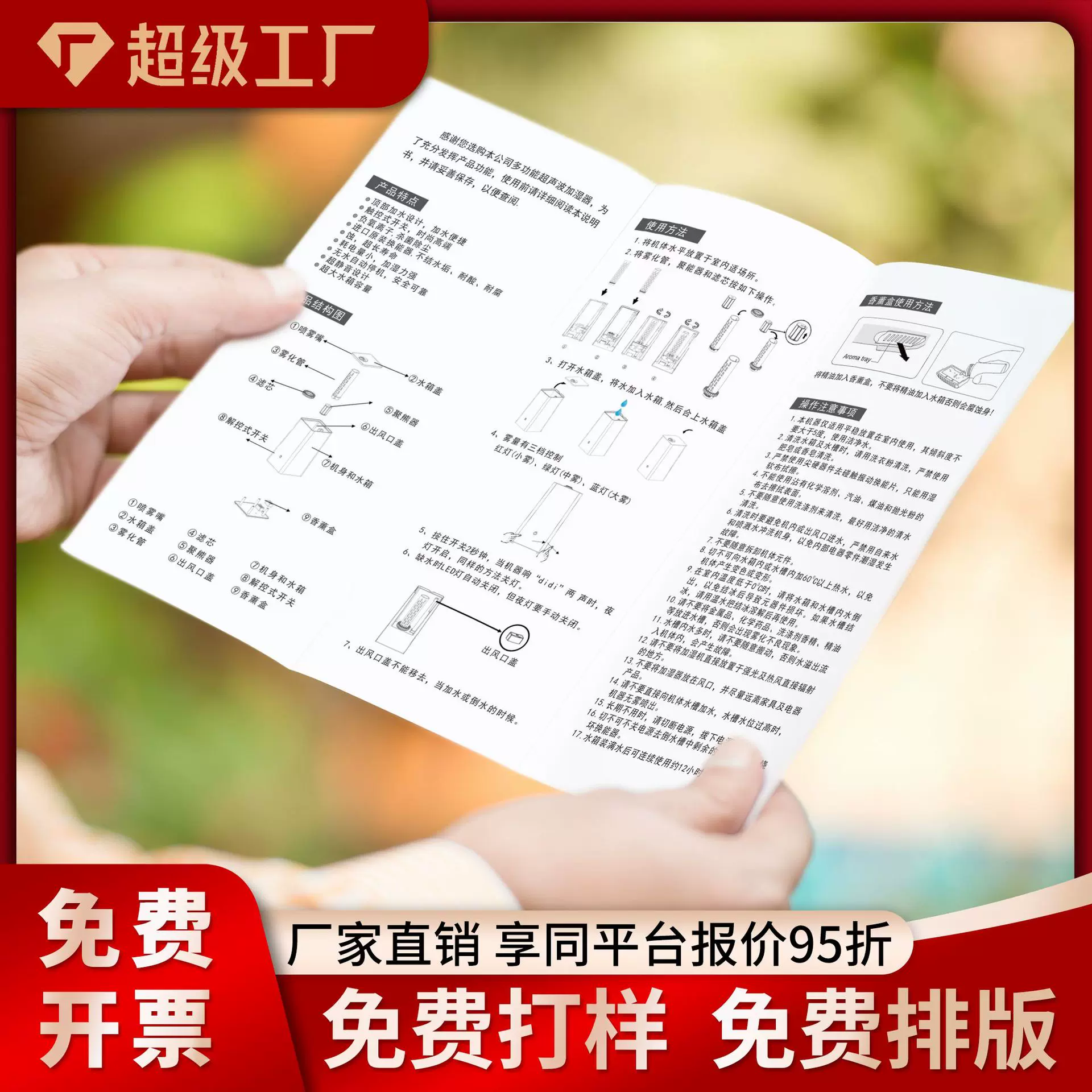 三折页印刷定制 产品说明书定做 保修卡宣传册制作 产品使用手册