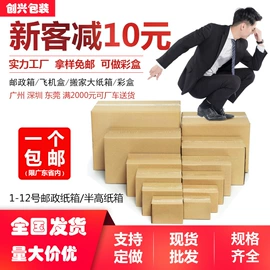 纸箱;飞机盒;气垫膜气泡膜