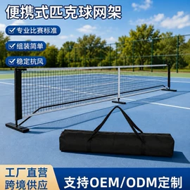 匹克球拍;其他网球配件;匹克球