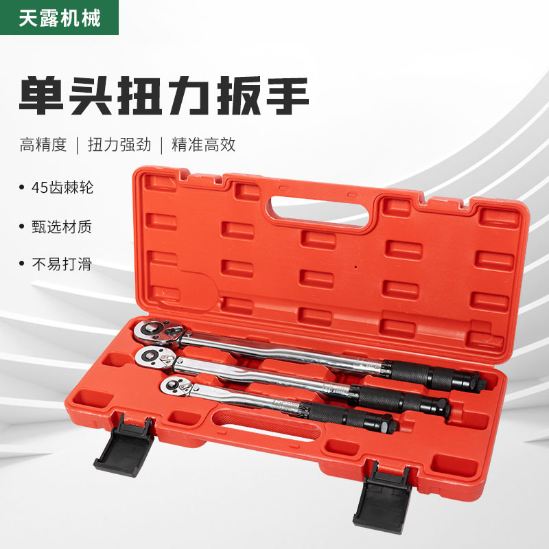 扭力扳手 可调式扭矩扳手预置式力矩扳手1/4 3/8 1/2扳手