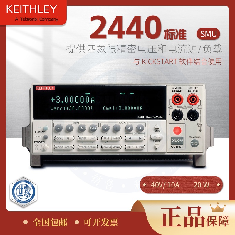 出售 KEITHLEY 数字源表 2440吉时利2400数字源表 原装测试仪高精