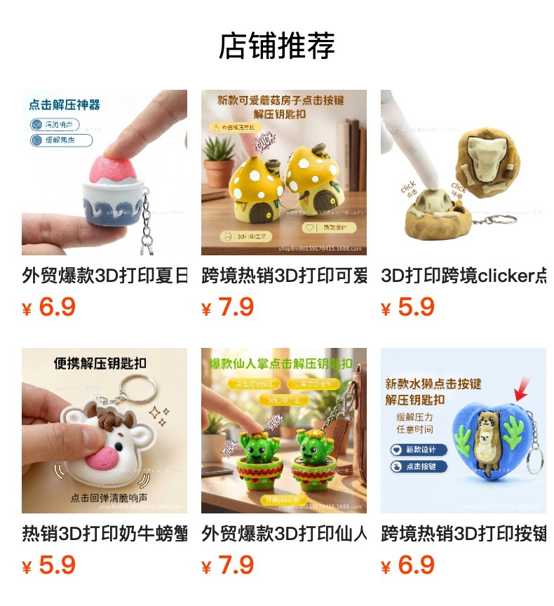 预览状态下无法点击,发布后,可点击跳转到对应的商品页面