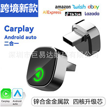 无线Carplay Airplay MirrorLink车载蓝牙适配器新品小巧便携